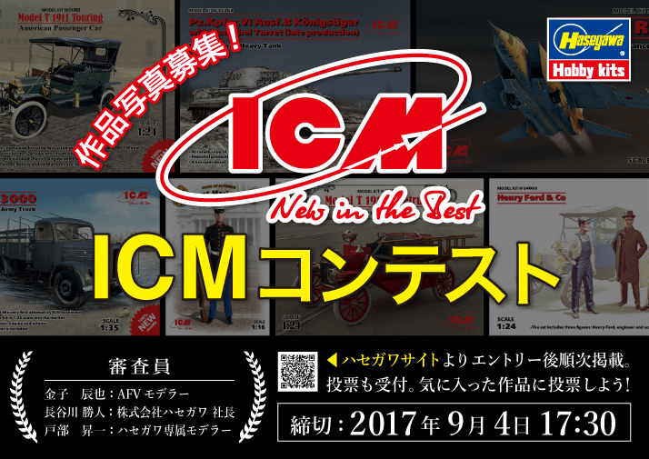 icmcon_bn