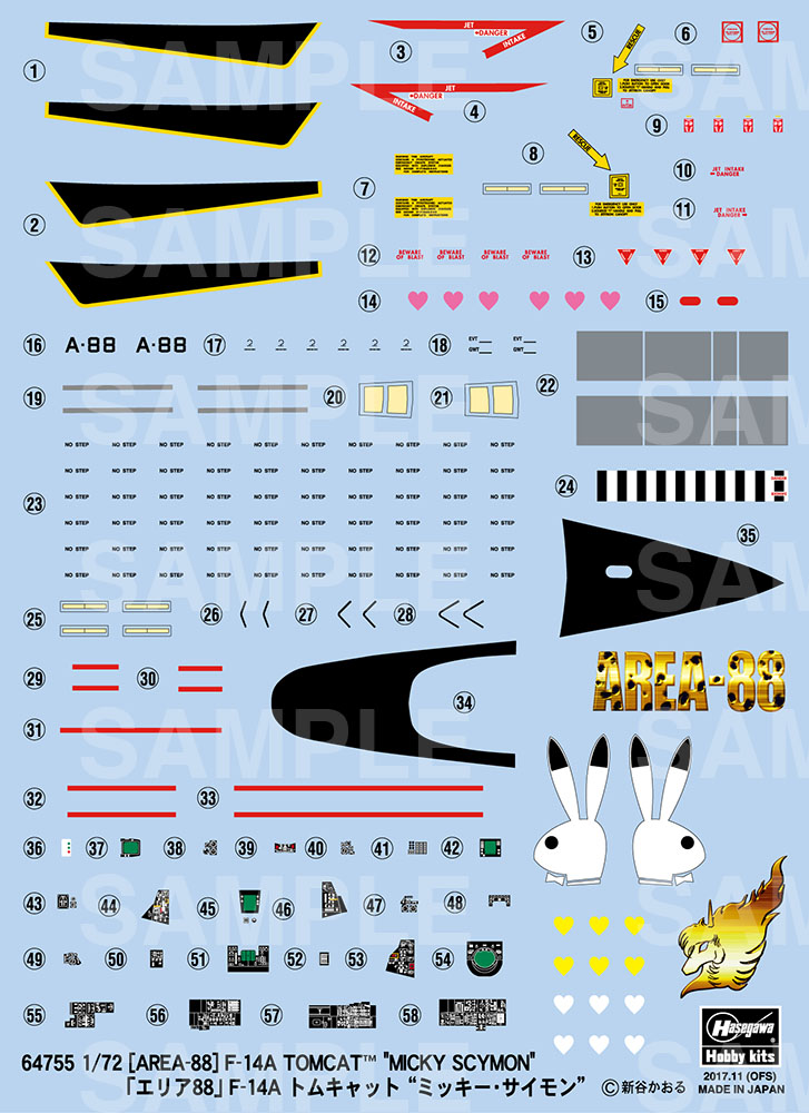 エリア88」 F-14A トムキャット “ミッキー・サイモン” | 株式会社 ハセガワ