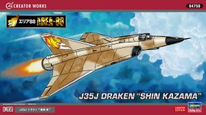 64758 エリア88 J35J DRAKEN 風間真 BOX