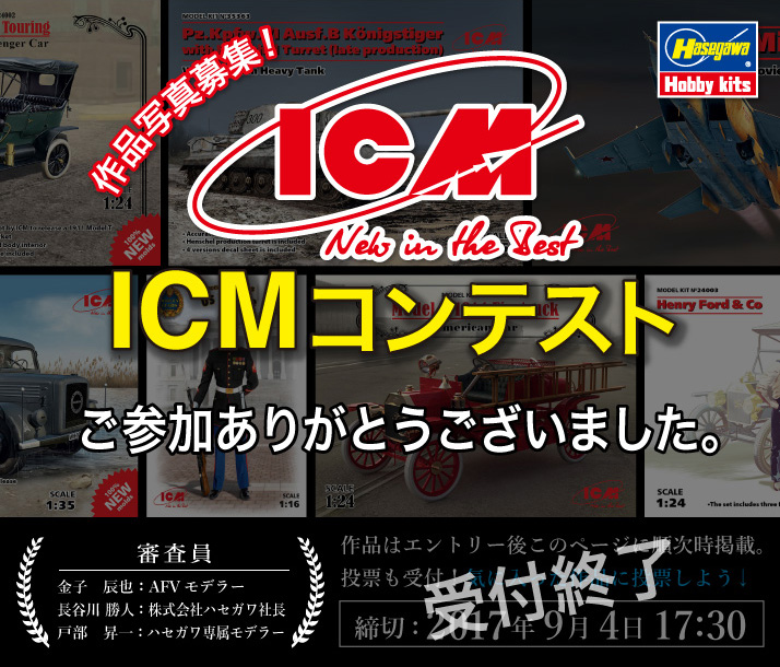 icmcon_end