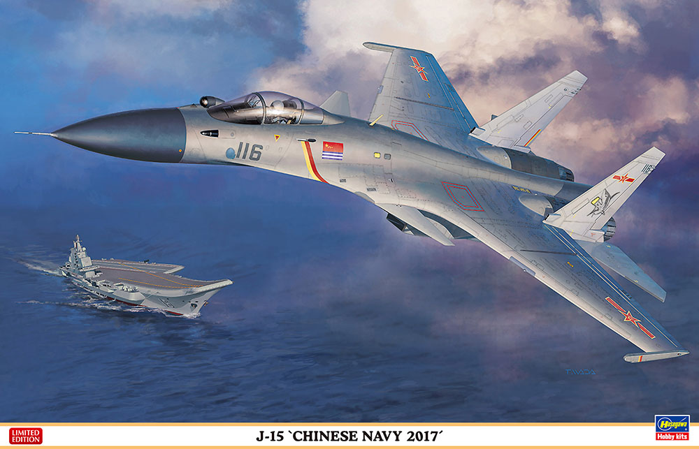 【しますので】 ハセガワ 1/72 中国海軍 J-15 2017 プラモデル 02264 z2zed1b：ドリエムコーポレーション をメール