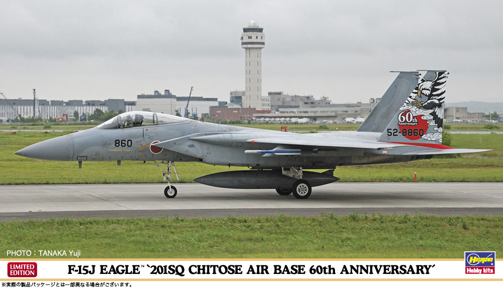 F-15J イーグル “201SQ 千歳基地60周年記念” | 株式会社 ハセガワ
