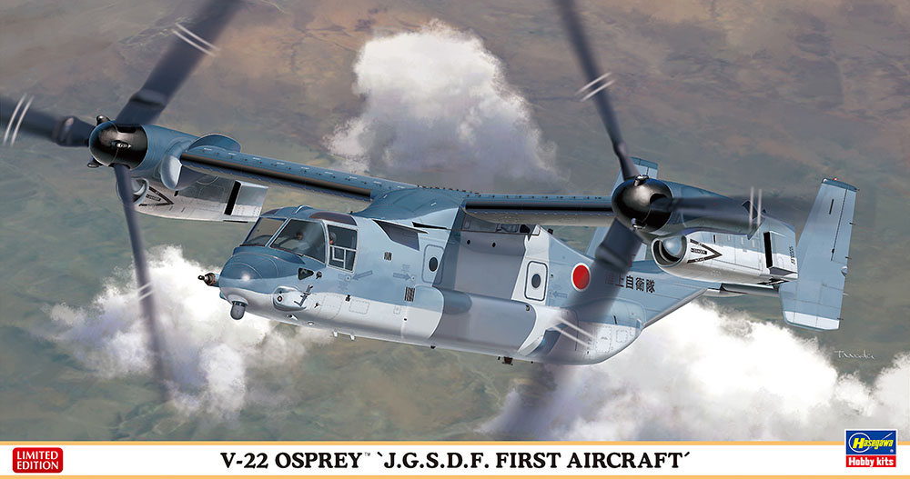 V-22 オスプレイ “陸上自衛隊 初号機” | 株式会社 ハセガワ