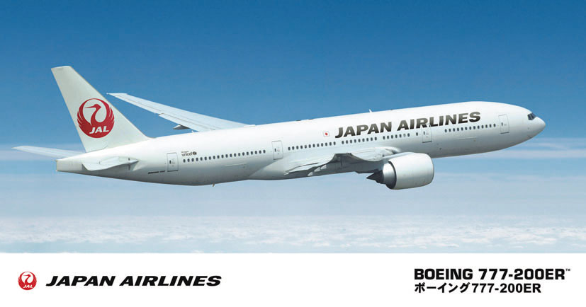 日本航空 ボーイング777-200ER | 株式会社 ハセガワ