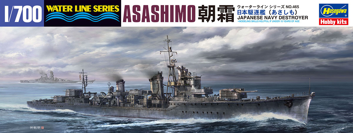 Hasegawa HWL450 1:700 Scale IJN Destroyer Asashimo Model Kit 