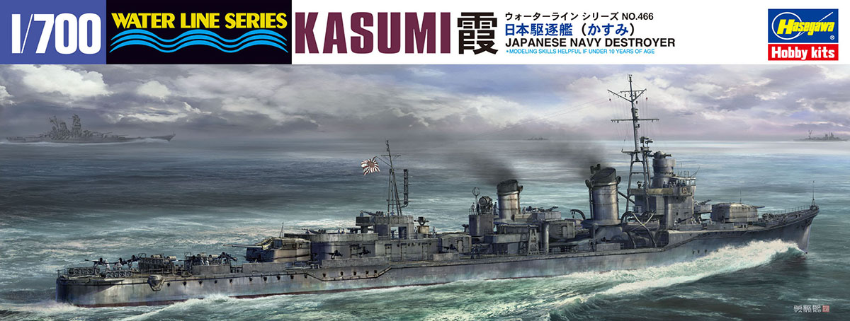 700 échelle Kit modèle Destroyer Kasumi Hasegawa hwl449 1  