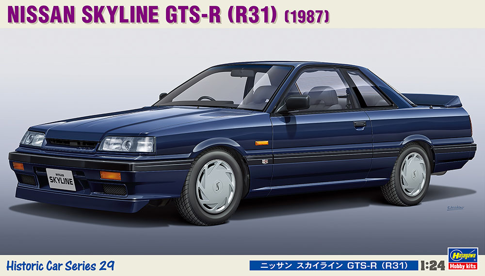 ニッサン スカイライン GTS-R （R31） | 株式会社 ハセガワ