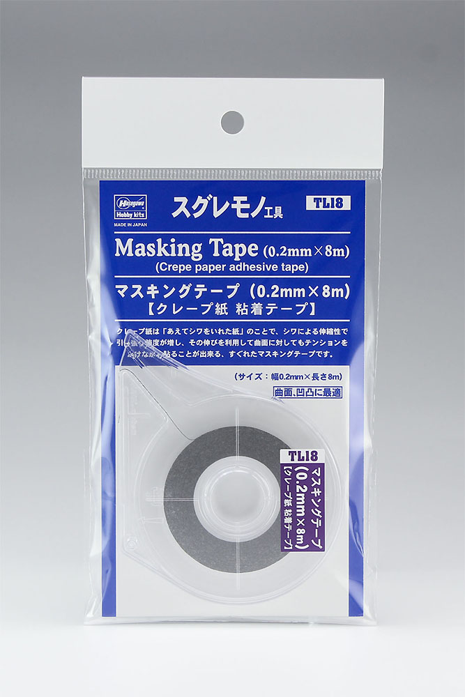 マスキングテープ （0.2mm×8m） | 株式会社 ハセガワ