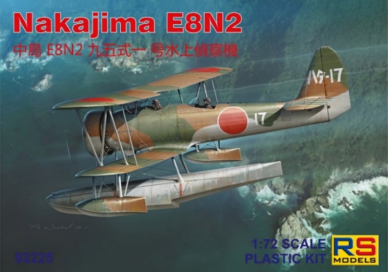 中島 E8N2 九五式一号水上偵察機 株式会社 ハセガワ