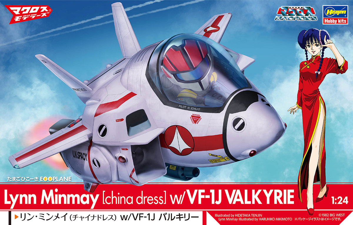 リン・ミンメイ(チャイナドレス) w/VF-1J バルキリー（たまごひこーき ...