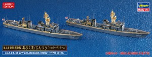 30061 海自 護衛艦 あぶくま)じんつう ハイパー_ol