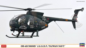 07474 OH-6D)500MD 陸自)台湾空軍_BOX