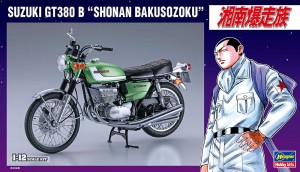 SP411 SUZUKI GT380 B_湘南爆走族_BOX改