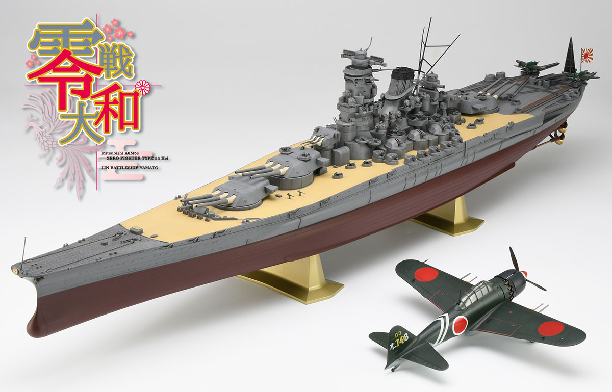 零式艦上戦闘機 52型丙(1/72) & 戦艦 大和(1/450) “零和セット” | 株式