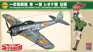 SP421 荒野のコトブキ 隼  レオナ機 仕様_BOX