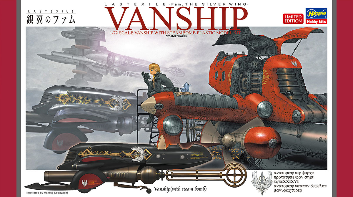 LASTEXILE -Fam, The Silver Wing- VANSHIP w/HIGH COMPRESSION STEAM 