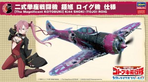 SP437 荒野のコトブキ 鐘馗 ロイグ機 仕様_ol