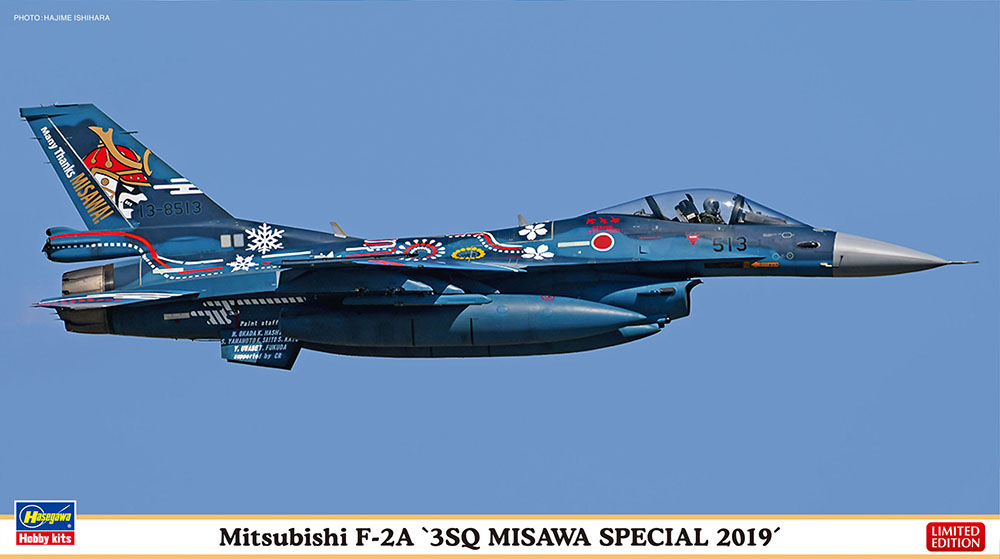 三菱 F-2A “3SQ 三沢スペシャル 2019” | 株式会社 ハセガワ