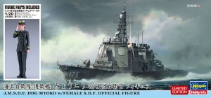 SP452 海自 護衛艦 みょうこう 女性自衛官フィギ