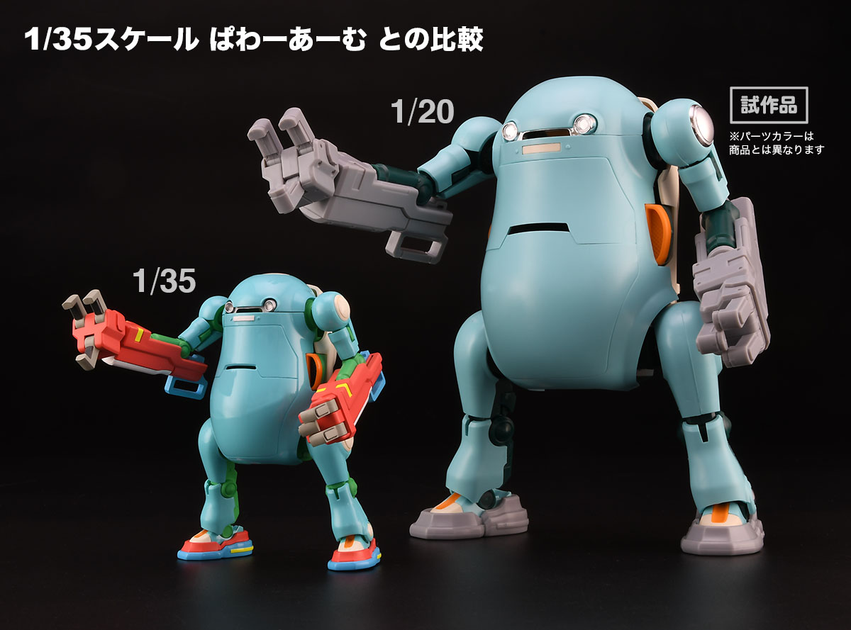 20 メカトロウィーゴ No.04 ぱわーあーむ “みかんだいふく