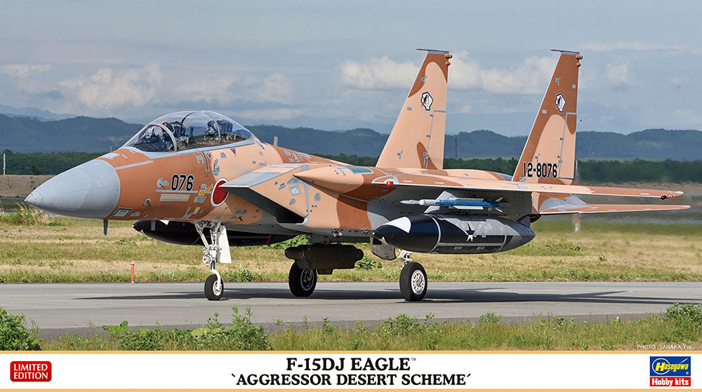F-15DJ イーグル “アグレッサー デザートスキーム” | 株式会社 ハセガワ