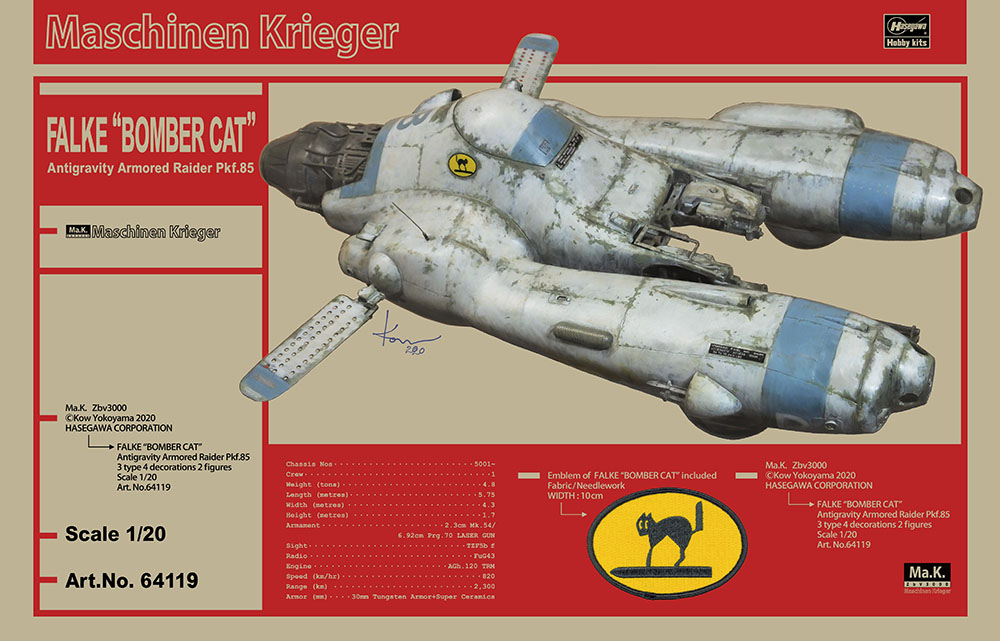 反重力装甲戦闘機 Pkf.85 ファルケ “ボマーキャット” | 株式会社 ハセガワ