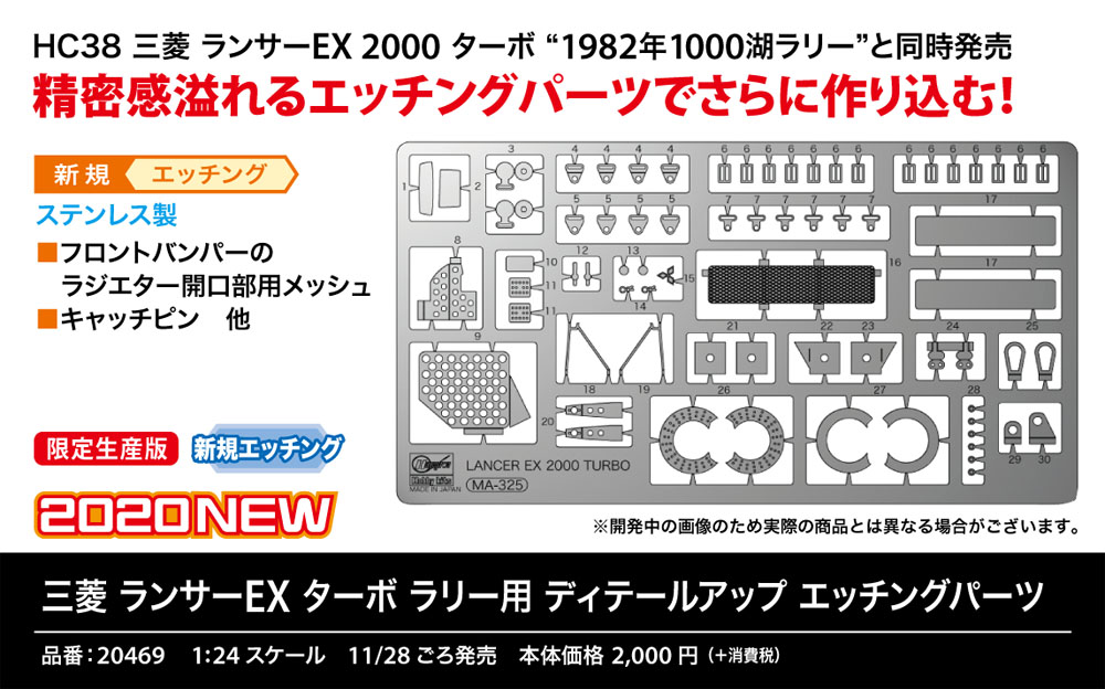 Amazon | 青島文化教材社 1/24 ザ・スーパーカーシリーズ ディテールアップパーツ TSC-04 ランボルギーニ  アヴェンタドールLP700-4専用 プラモデル用パーツ | プラモデル 通販