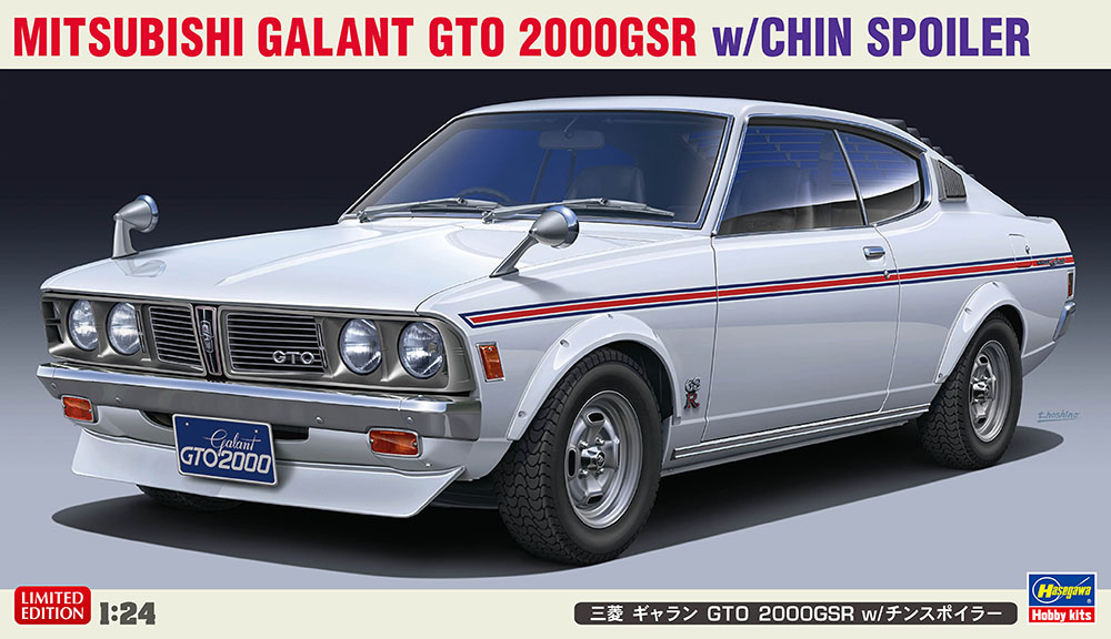 MITSUBISHI GALANT GTO 2000GSR w/CHIN SPOILER | 株式会社 ハセガワ
