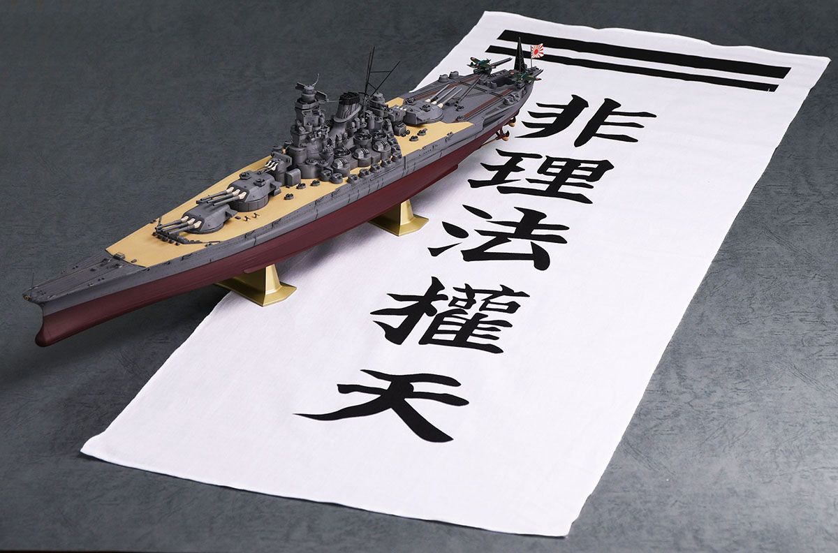 I.J.N. Battleship YAMATO “80th ANNIVERSARY of LAUNCH” (w/special