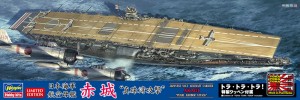SP474 日本海軍 航空母艦 赤城 真珠湾攻撃_ol