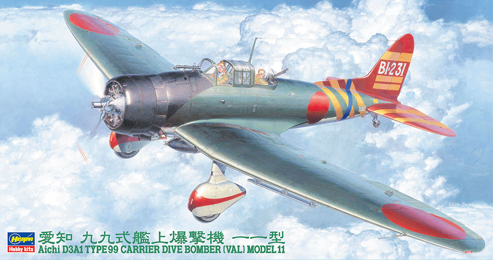 愛知 D3A1 九九式艦上爆撃機 11型 | 株式会社 ハセガワ