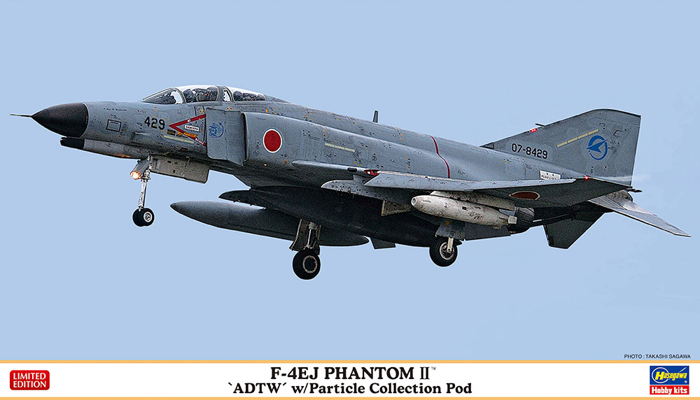 F-4EJ ファントム II “飛行開発実験団” w/集塵ポッド | 株式会社 ハセガワ