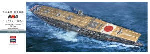 40103 航空母艦 赤城 ミッドウェー海戦_ol_修正