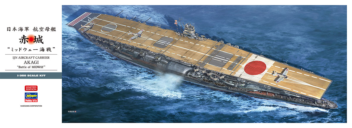 最前線の ハセガワ1/350：日本海軍空母「赤城」　エッチングパーツ6点セット 模型/プラモデル