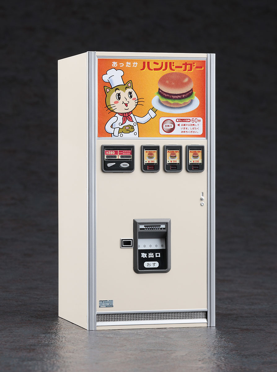 NOSTALGIC VENDING MACHINE (Hamburger) 株式会社 ハセガワ