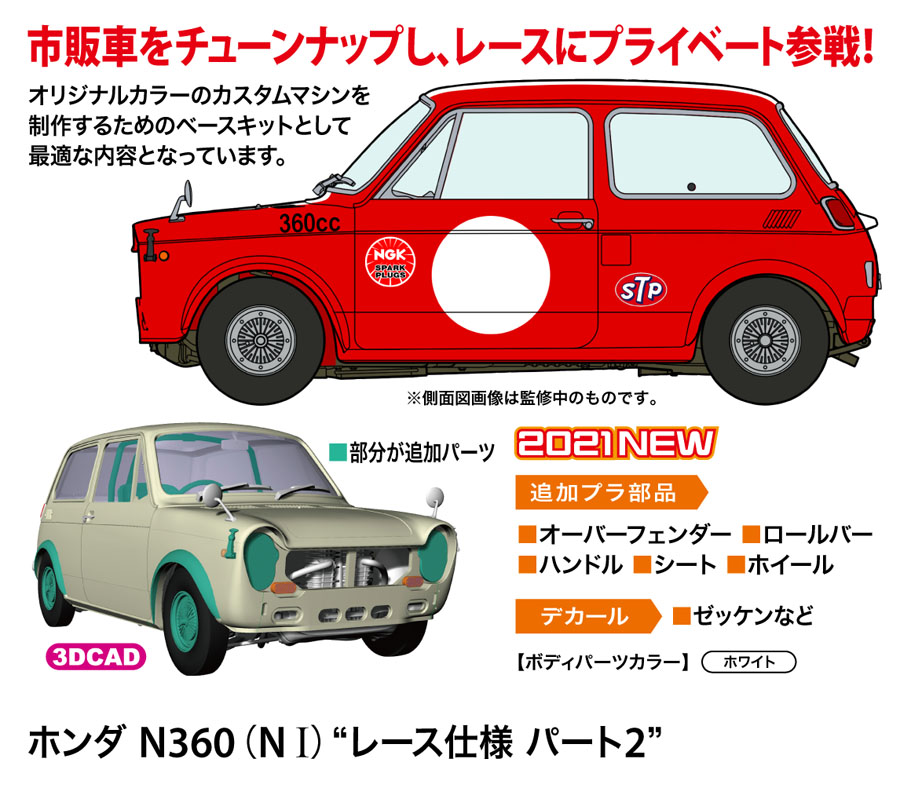 N360 今月で出品最後　N360 車体　部品　パーツよろしくお願いします