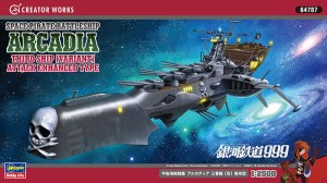 64787 宇宙海賊戦艦 アルカディア 三番艦 改 強攻