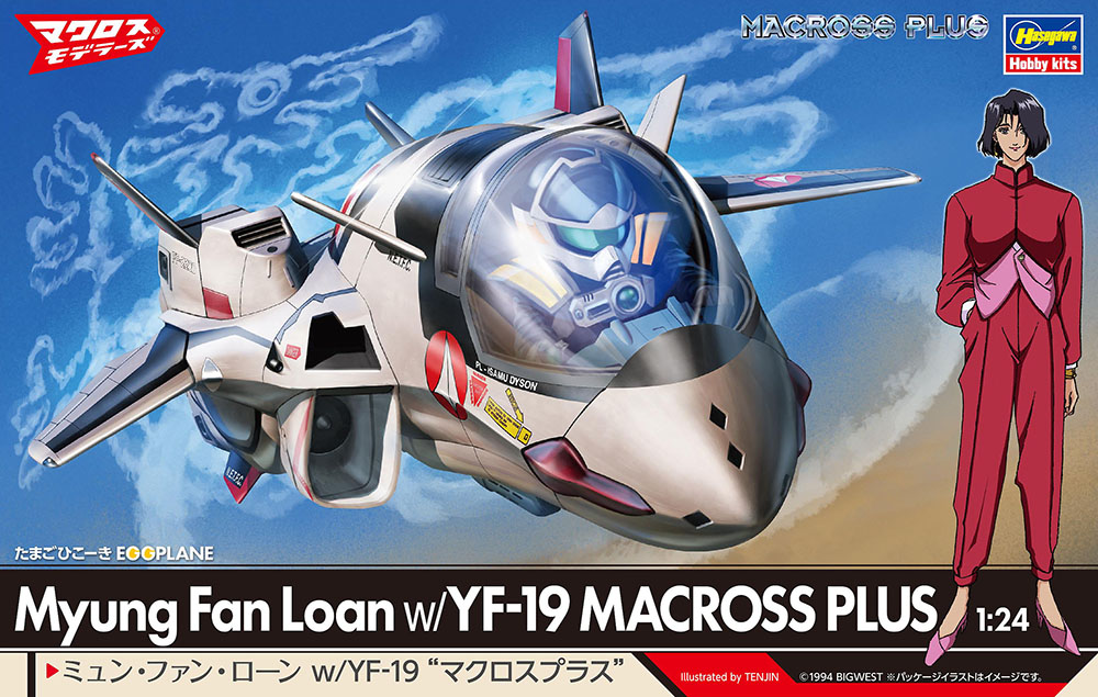 ミュン・ファン・ローン w/YF-19 “マクロスプラス”（たまごひこーき 