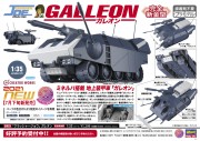 A4_GALLEON_genkou