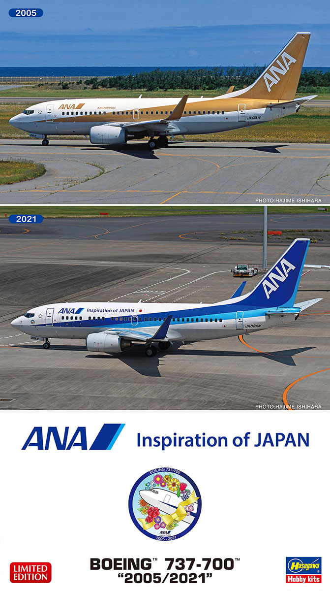 ANA ボーイング 737-700 “2005/2021” | 株式会社 ハセガワ