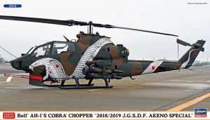 02387 AH-1S 2018)2019 AKENO SP_BOX