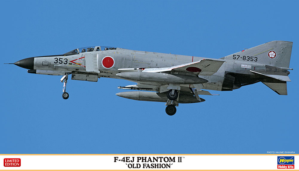 ハセガワホビー  PHANTOM２