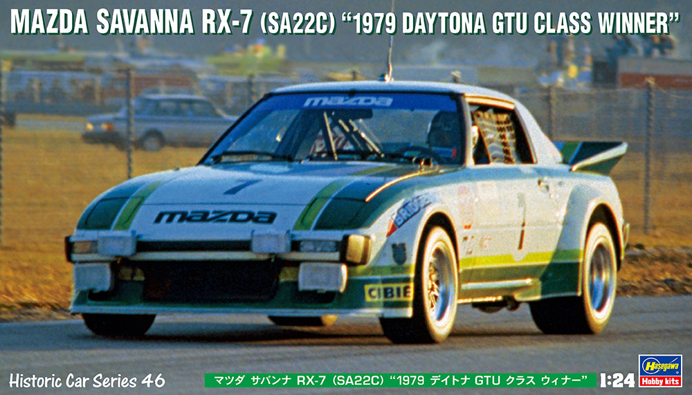 マツダ サバンナ RX-7 （SA22C） “1979 デイトナ GTUクラス ウィナー ...