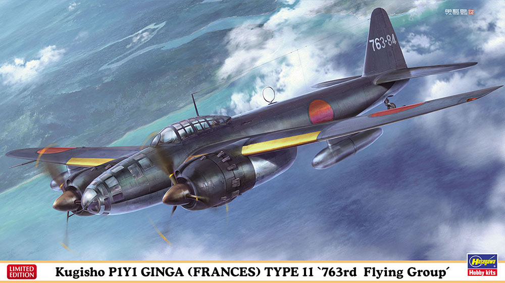 Kugisho P1Y1-S/P1Y2 GINGA “NIGHT FIGHTER