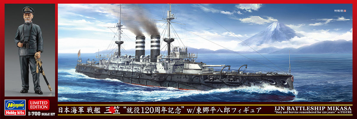 日本海軍 戦艦 三笠 “就役120周年記念” w/東郷平八郎フィギュア | 株式 