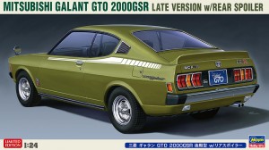 20554 三菱 ギャラン GTO 2000GSR 後期型 リアスポ_BOX