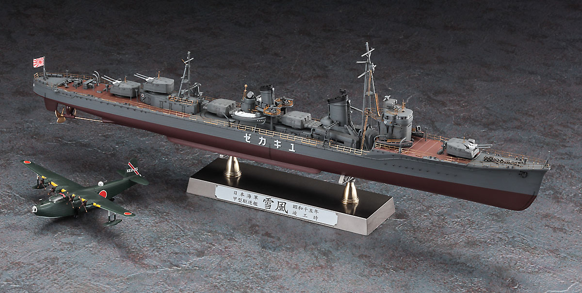 日本海軍 甲型駆逐艦 雪風 “1940 竣工時 ディテールアップ バージョン ...