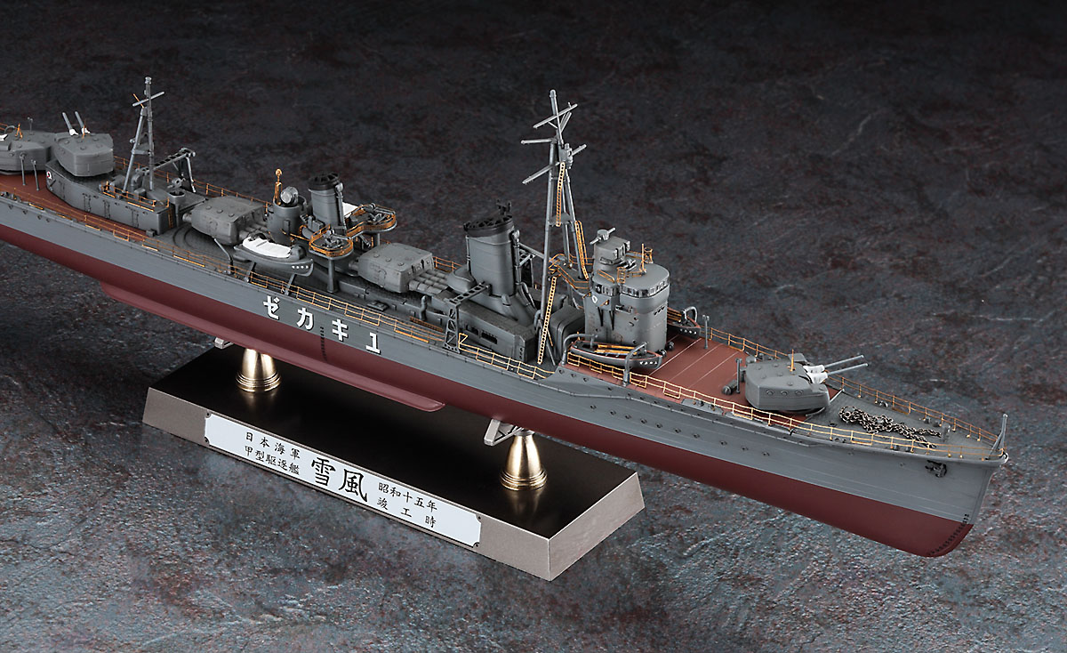日本海軍 甲型駆逐艦 雪風 “1940 竣工時 ディテールアップ バージョン ...
