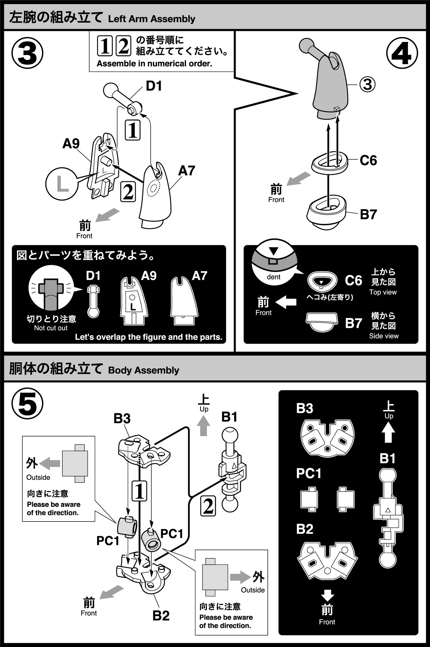 メイト解説図