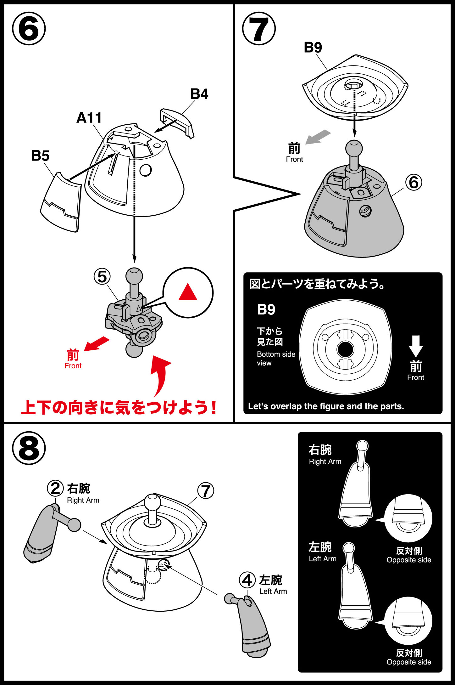 メイト解説図